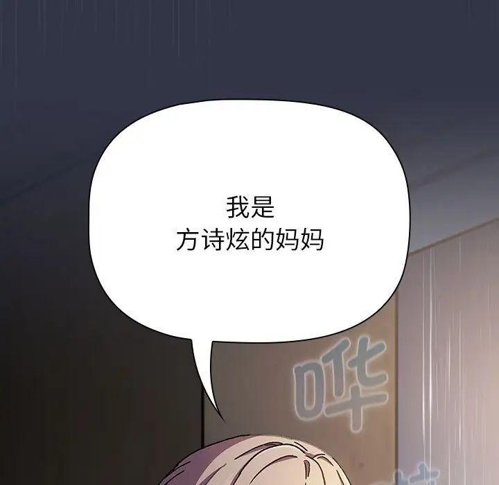 分组换换爱第111話