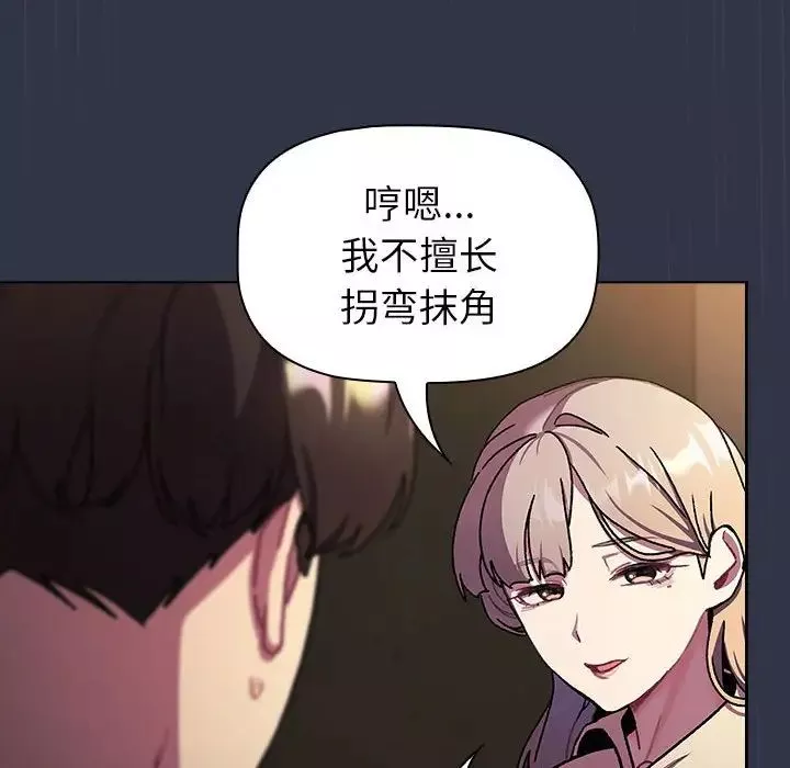 分组换换爱-第111話 - 图片 184