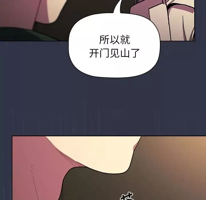分组换换爱-第111話 - 图片 185