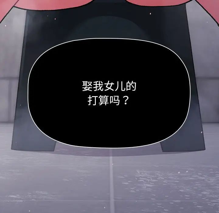 分组换换爱第111話