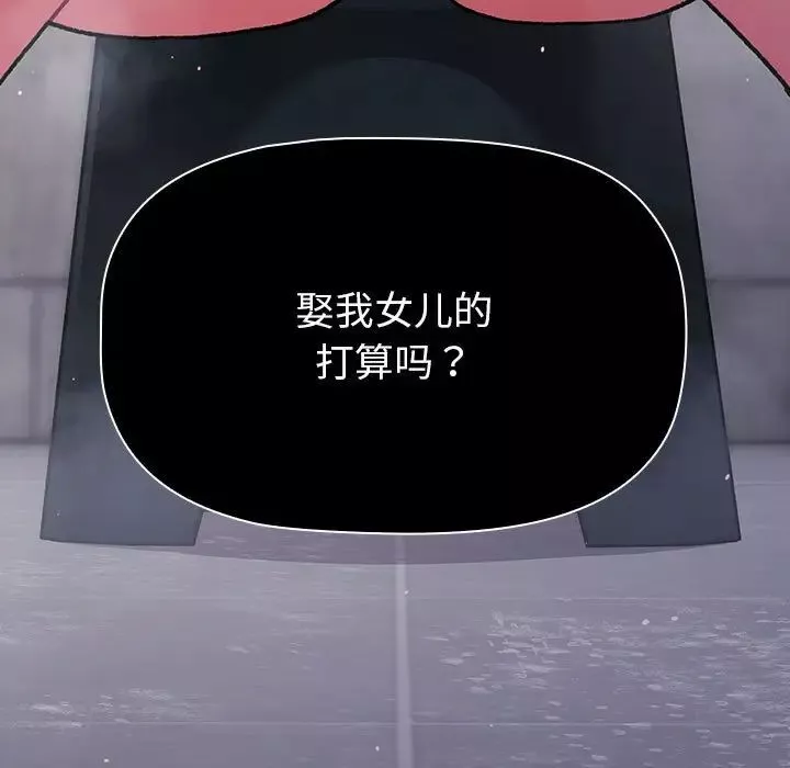 分组换换爱-第111話 - 图片 191