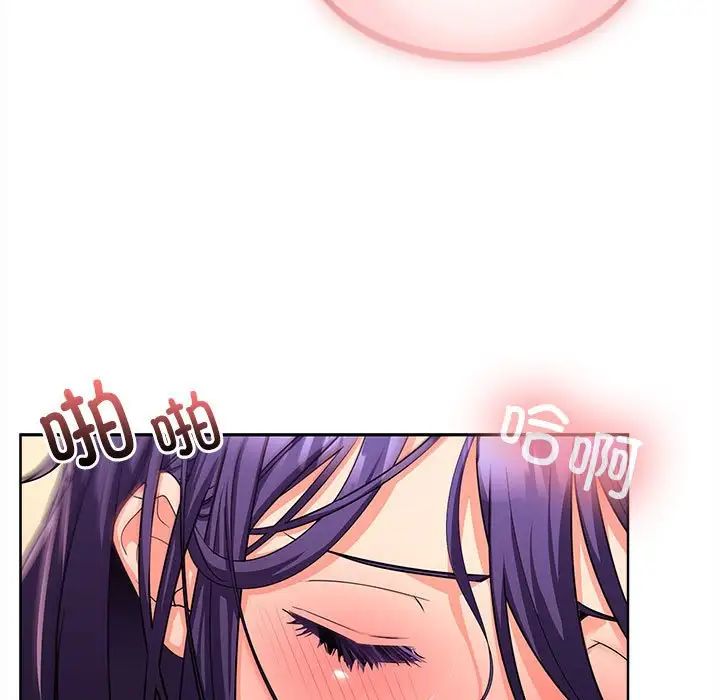 在公司偷偷爱第5話