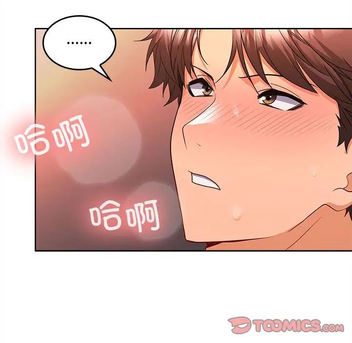 在公司偷偷爱第5話