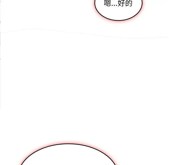 在公司偷偷爱第5話