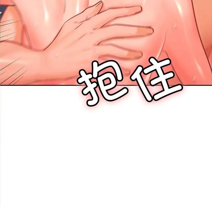 在公司偷偷爱第5話