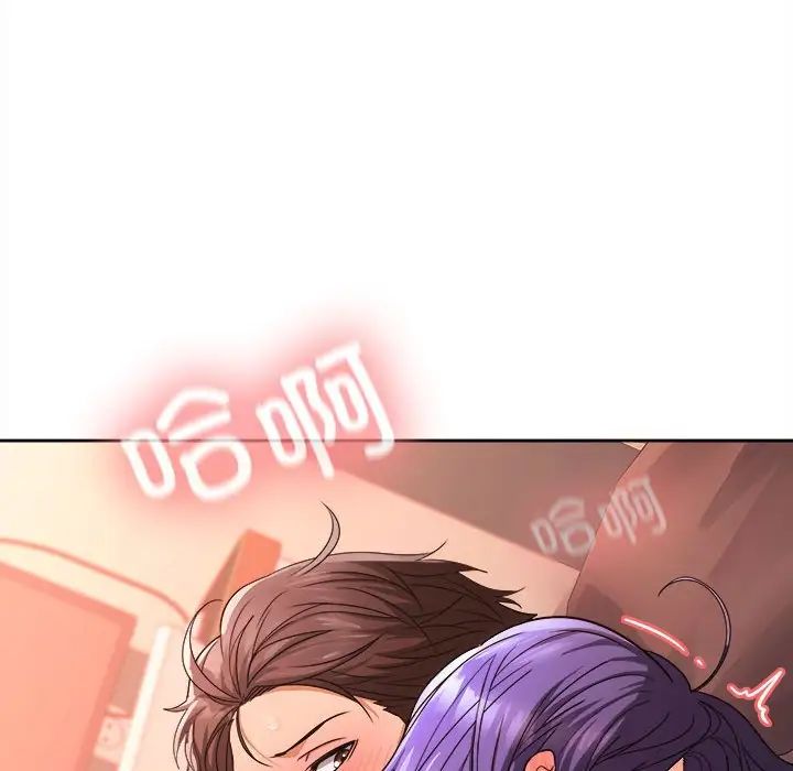 在公司偷偷爱第5話