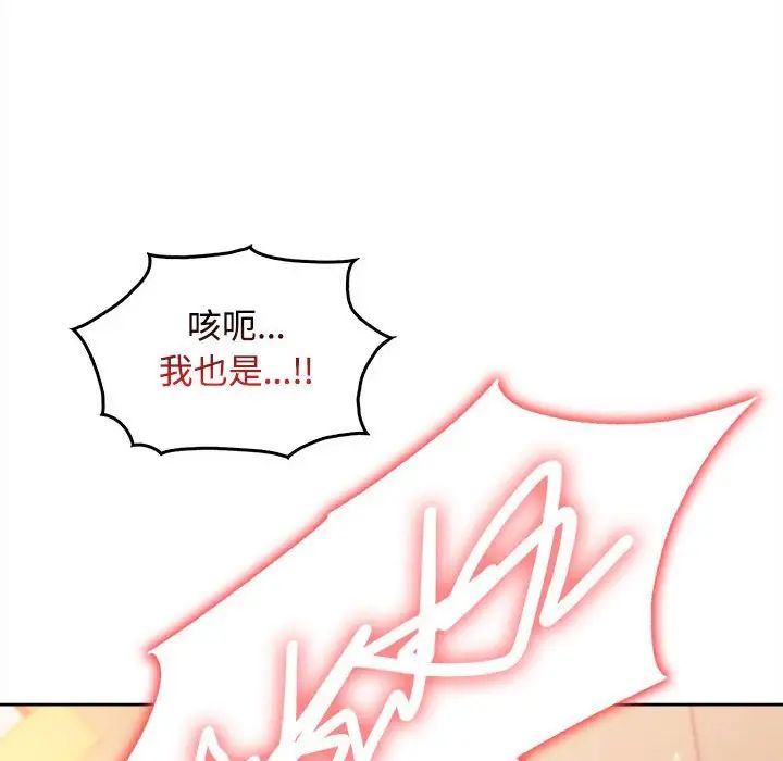 在公司偷偷爱第5話