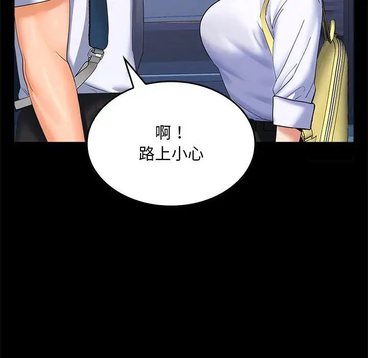 在公司偷偷爱第5話