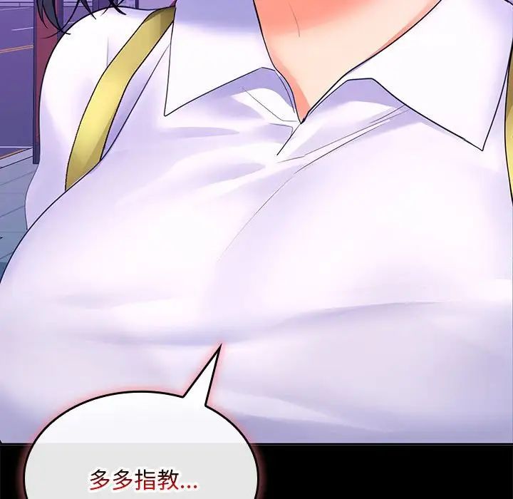 在公司偷偷爱第5話