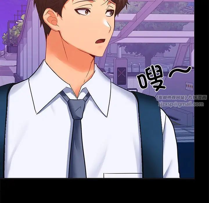 在公司偷偷爱第5話