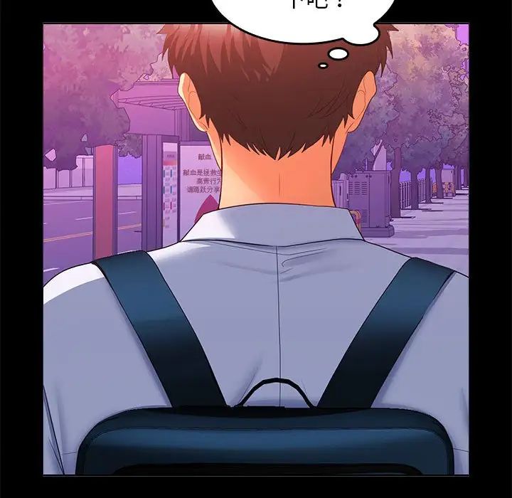 在公司偷偷爱第5話