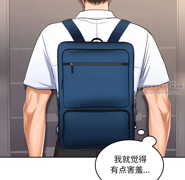 在公司偷偷爱第5話