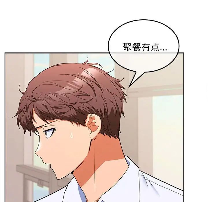 在公司偷偷爱第5話