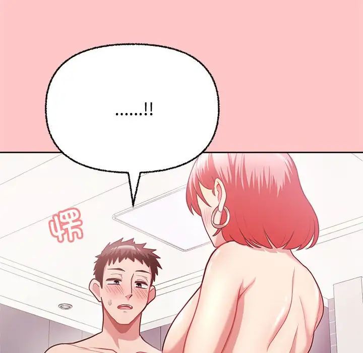 这公司归我了第4話