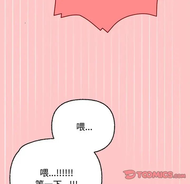 这公司归我了第4話