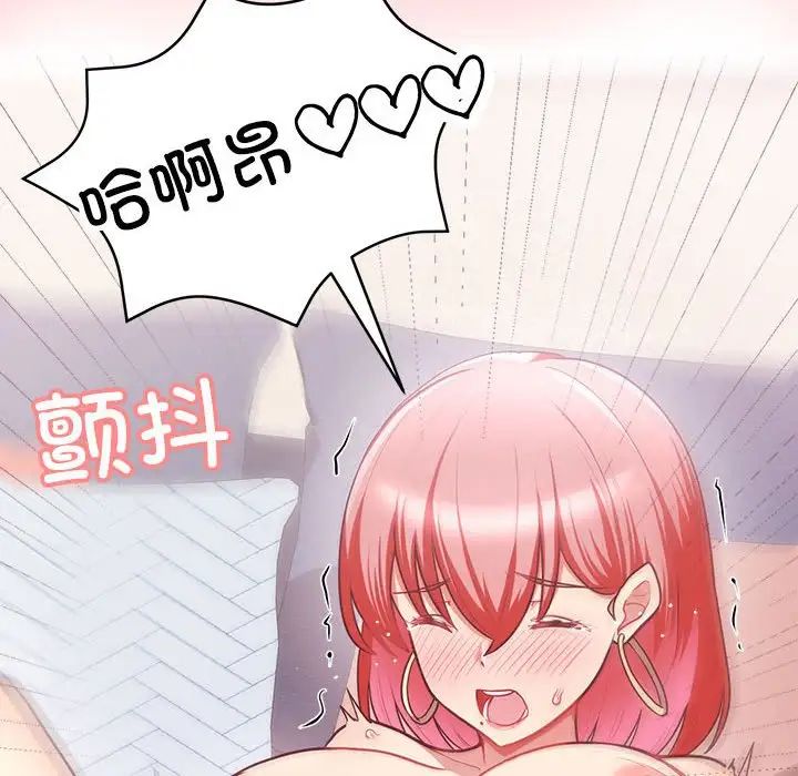 这公司归我了第4話