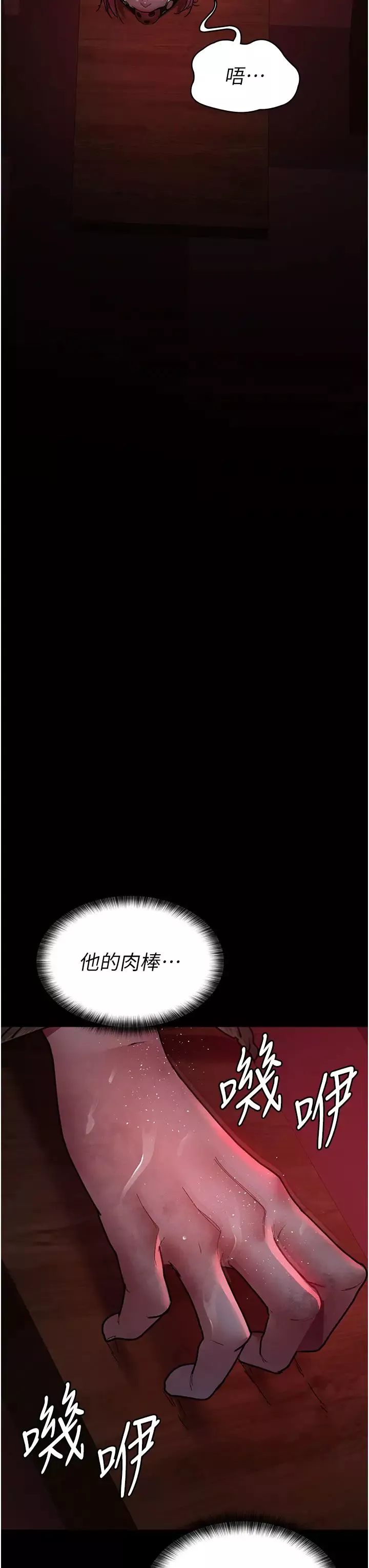 夜间诊疗室-第59話-永無止境的無套抽插 - 图片 8