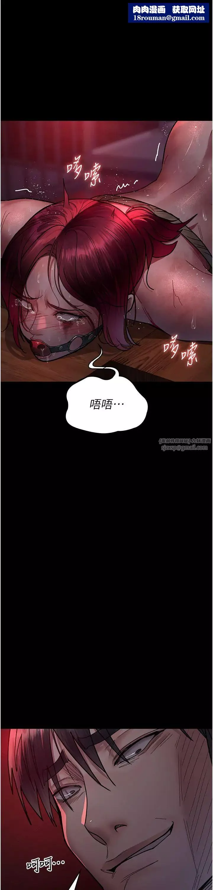 夜间诊疗室-第59話-永無止境的無套抽插 - 图片 1
