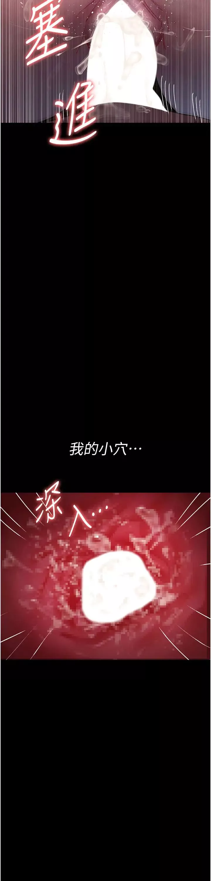 夜间诊疗室-第59話-永無止境的無套抽插 - 图片 19