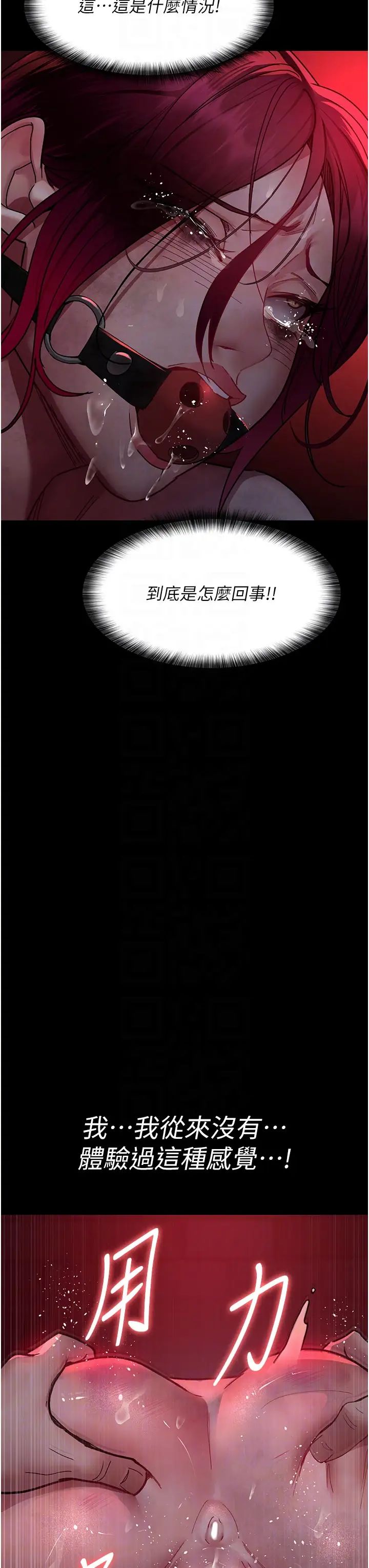 夜间诊疗室第59話-永無止境的無套抽插