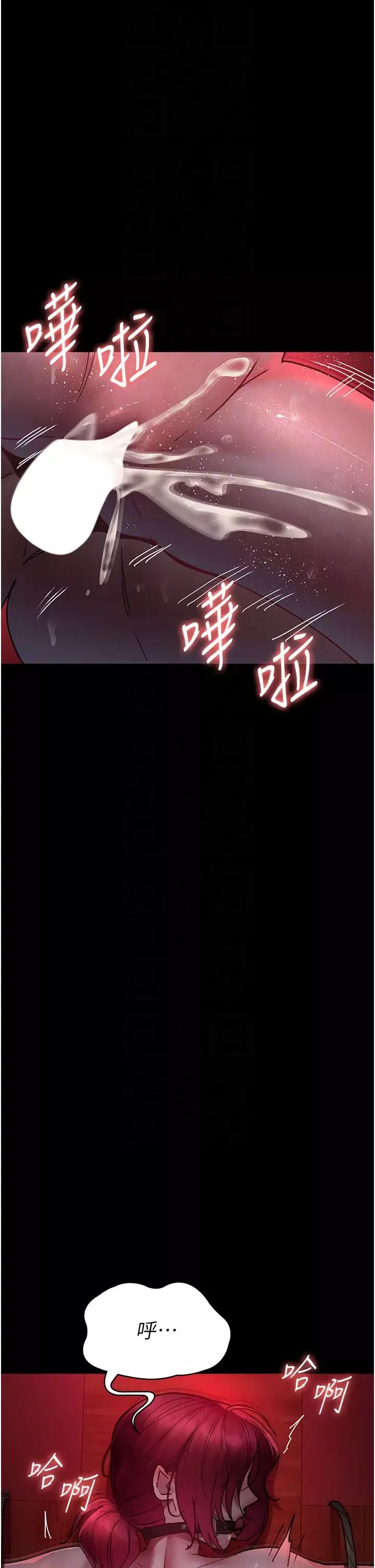 夜间诊疗室-第59話-永無止境的無套抽插 - 图片 22
