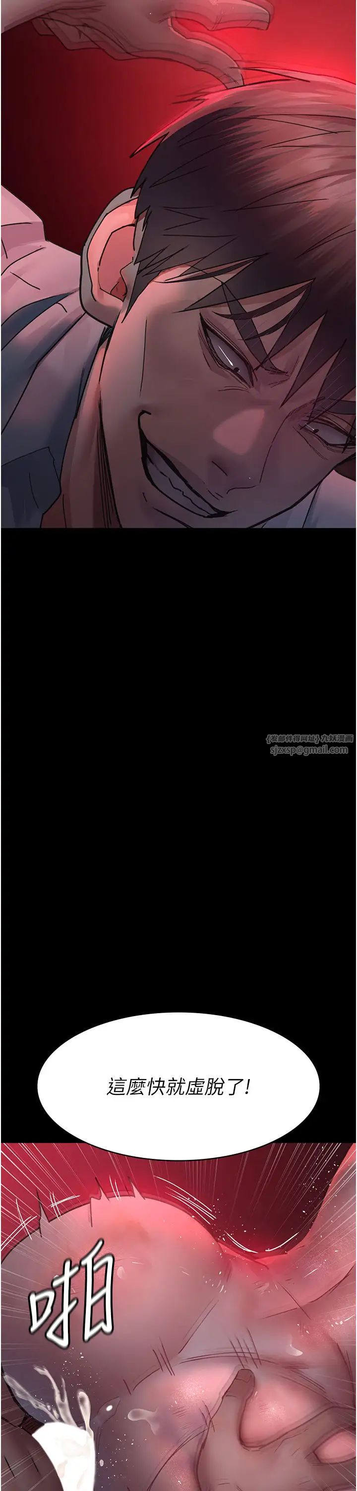 夜间诊疗室第59話-永無止境的無套抽插