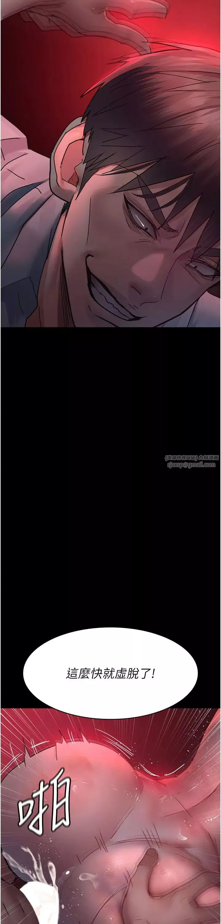 夜间诊疗室-第59話-永無止境的無套抽插 - 图片 27