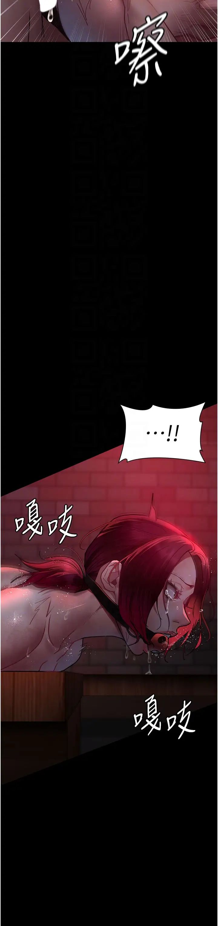 夜间诊疗室第59話-永無止境的無套抽插