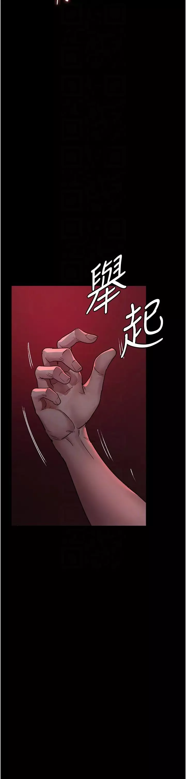 夜間診療室第59話-永無止境的無套抽插