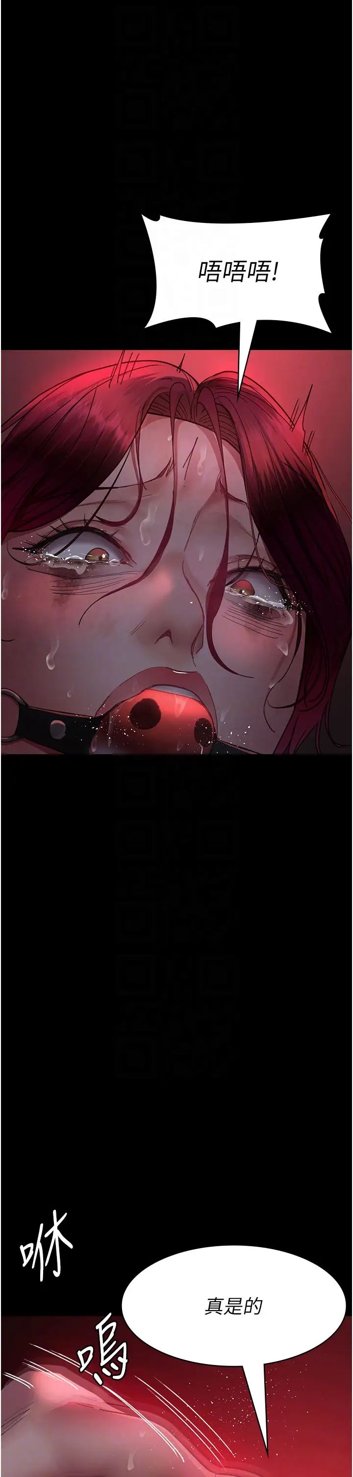 夜间诊疗室第59話-永無止境的無套抽插