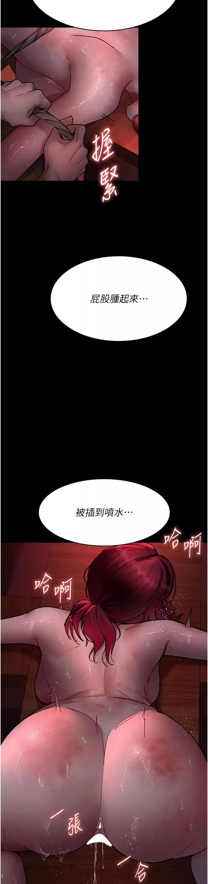 夜间诊疗室-第59話-永無止境的無套抽插 - 图片 38