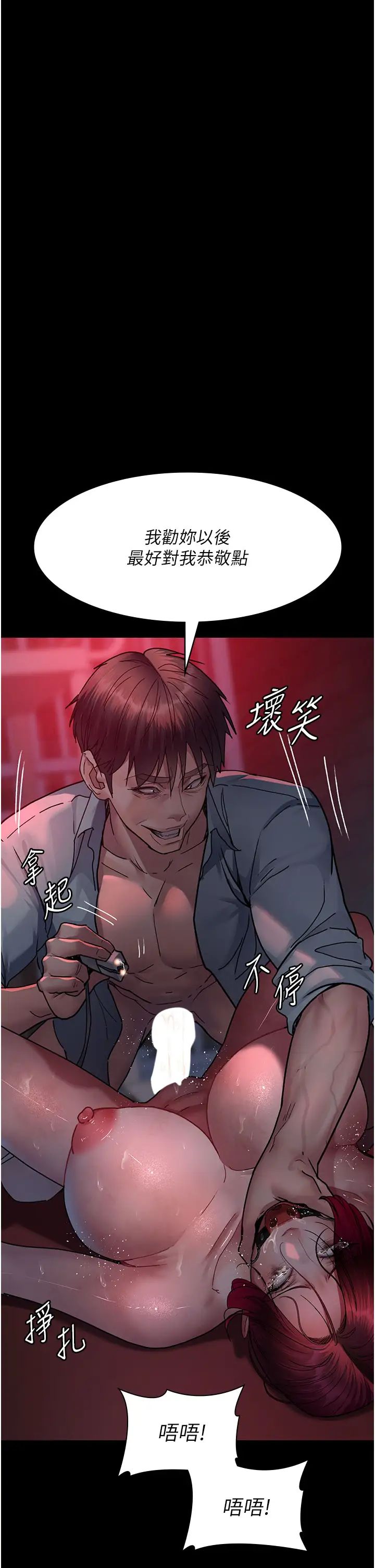 夜间诊疗室第59話-永無止境的無套抽插