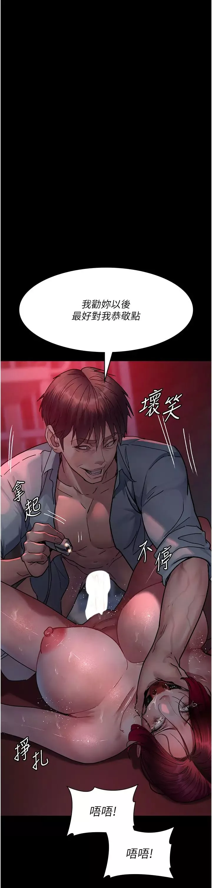 夜间诊疗室-第59話-永無止境的無套抽插 - 图片 44