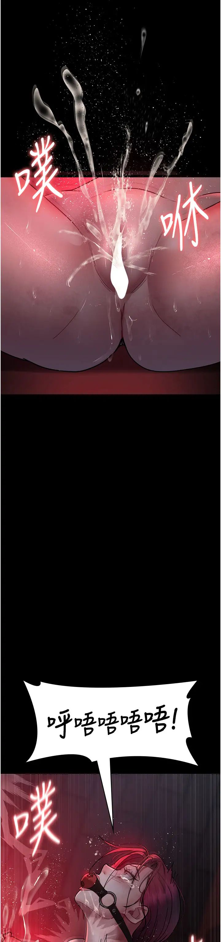 夜间诊疗室第59話-永無止境的無套抽插