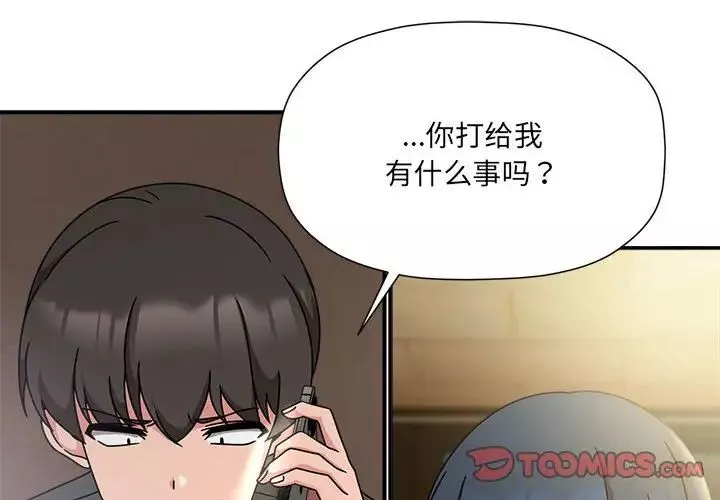 粉絲招募中!第57話