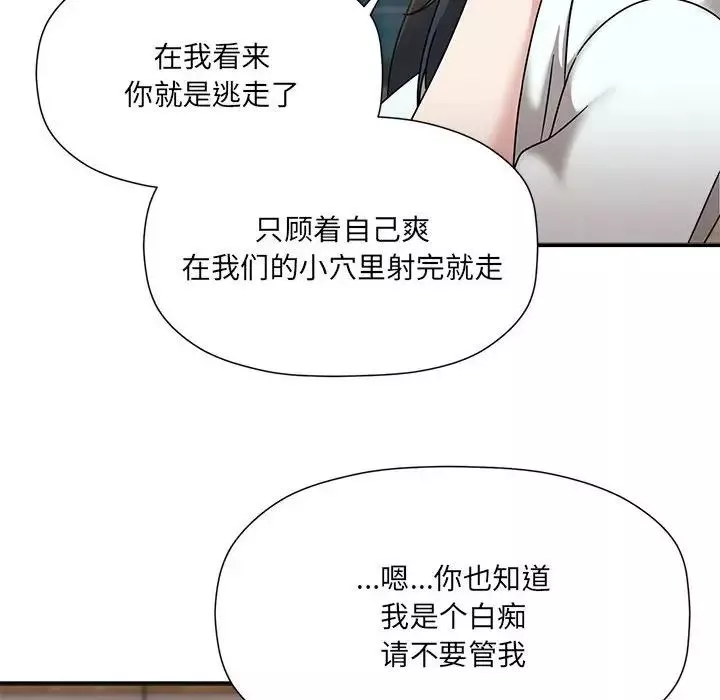 粉絲招募中!第57話