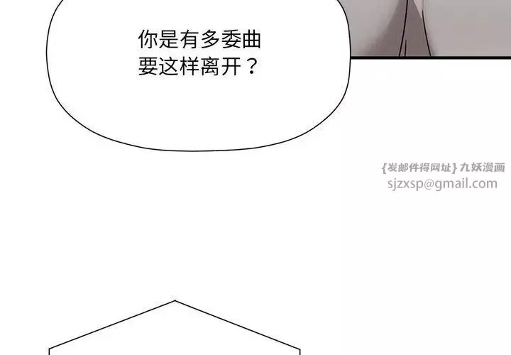 粉丝招募中!-第57話 - 图片 4