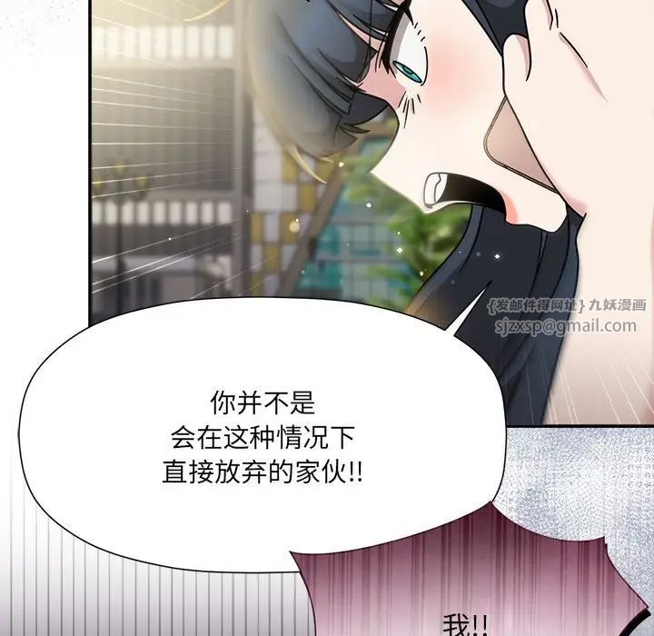 粉丝招募中!第57話