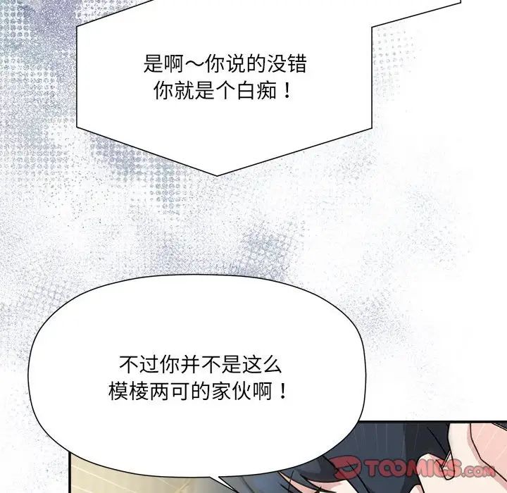 粉丝招募中!第57話