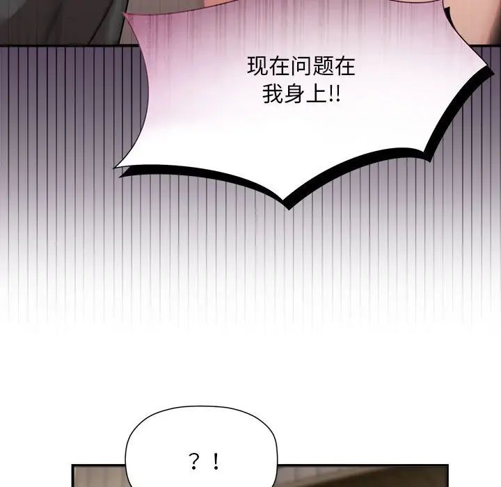 粉丝招募中!第57話