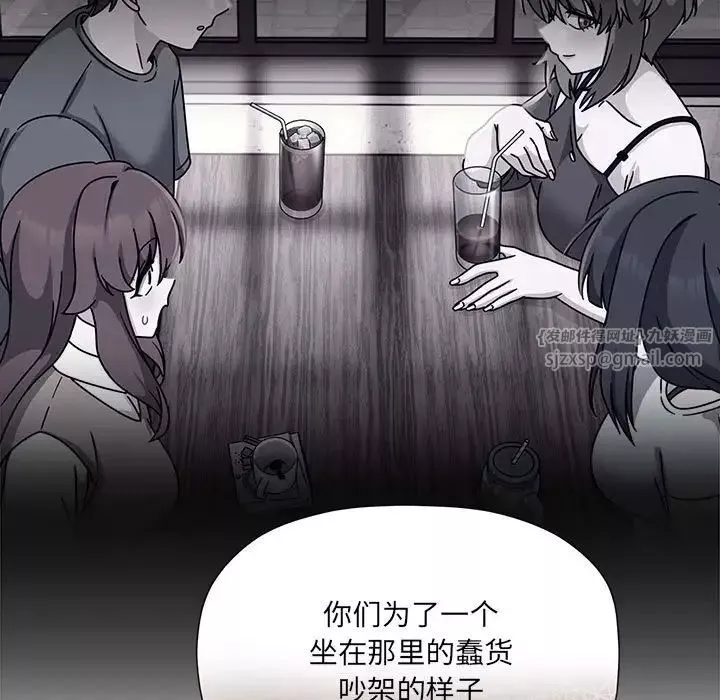 粉丝招募中!-第57話 - 图片 16