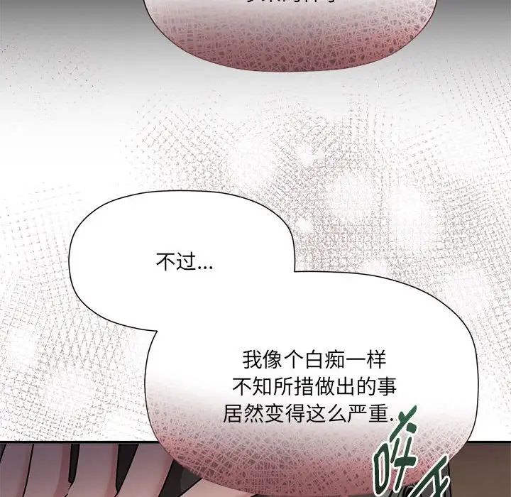 粉丝招募中!第57話