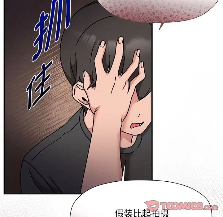 粉丝招募中!第57話