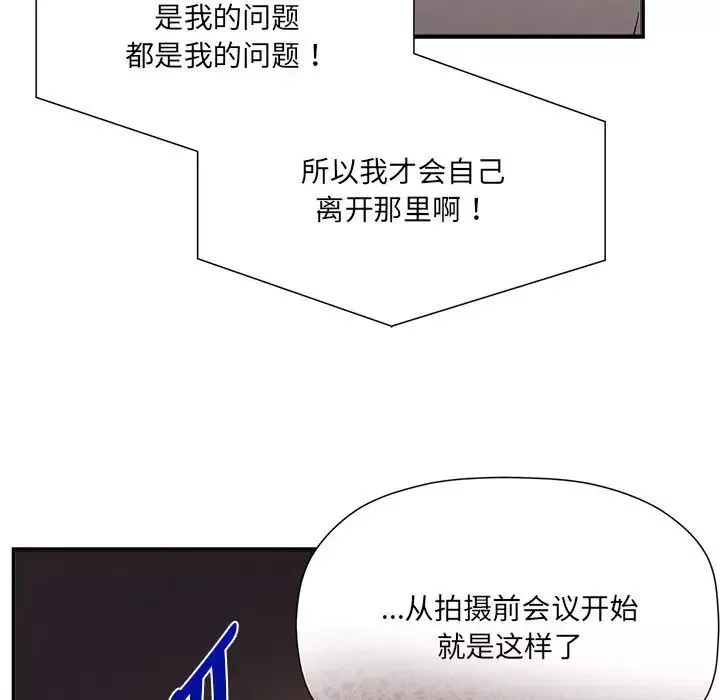 粉丝招募中!-第57話 - 图片 13