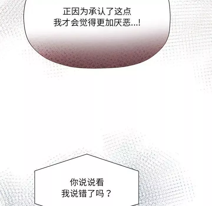 粉絲招募中!第57話