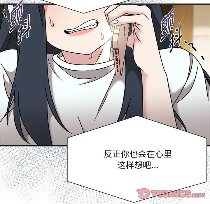 粉丝招募中!第57話