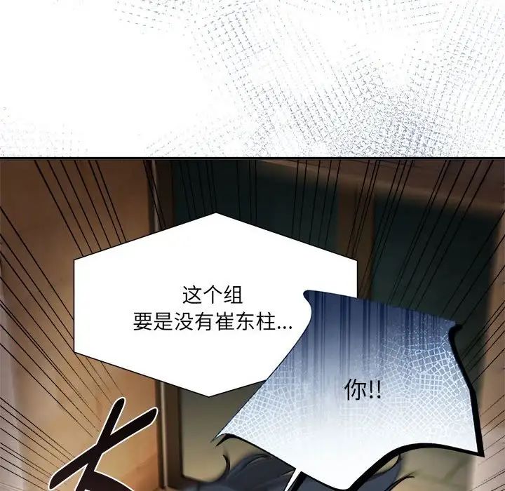 粉丝招募中!第57話