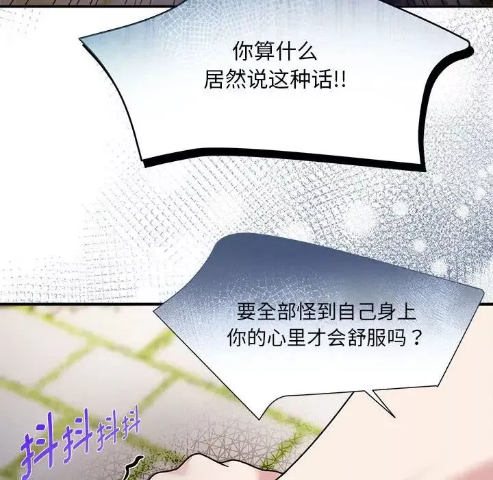 粉丝招募中!-第57話 - 图片 23