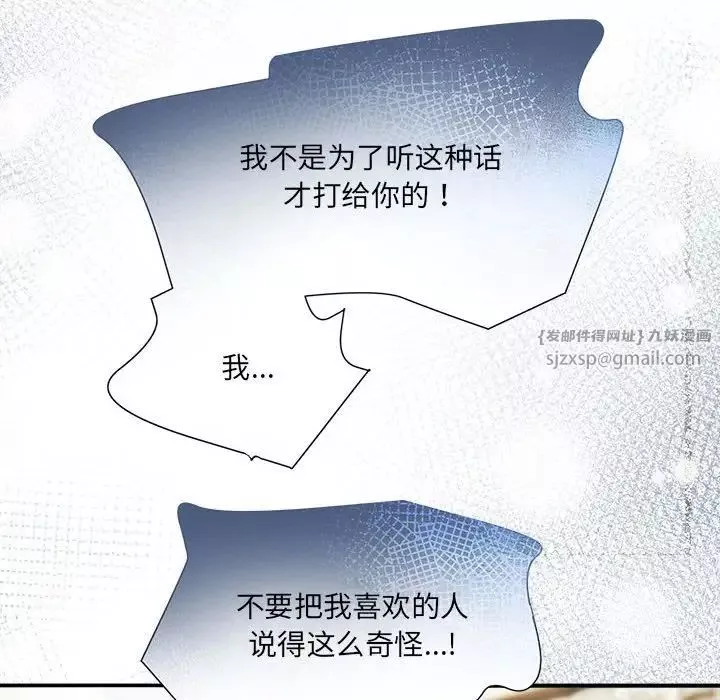 粉丝招募中!-第57話 - 图片 25