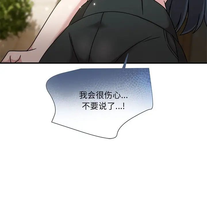 粉丝招募中!第57話